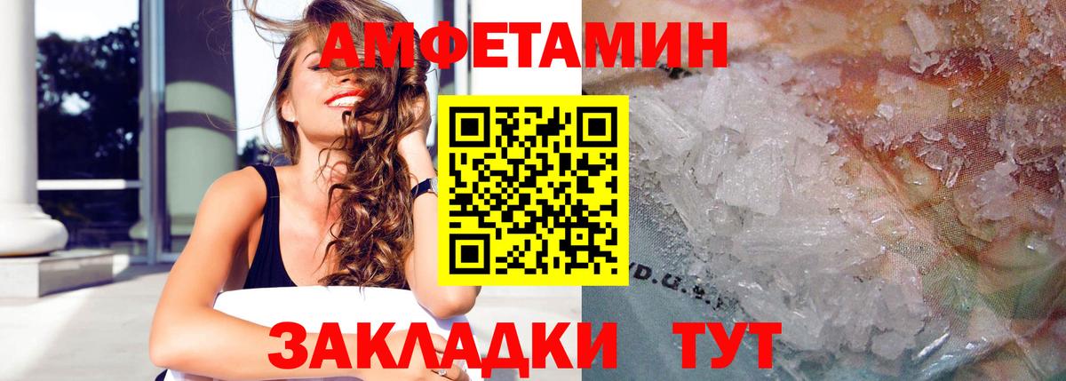Амфетамин VHQ Горячий Ключ