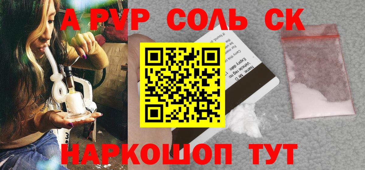 Альфа ПВП СК КРИС  Вход с VPN  APVP крисы CK  закладка  Горячий Ключ 