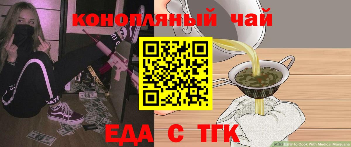 Горячий Ключ  Canna-Cookies конопля  Вход с VPN 