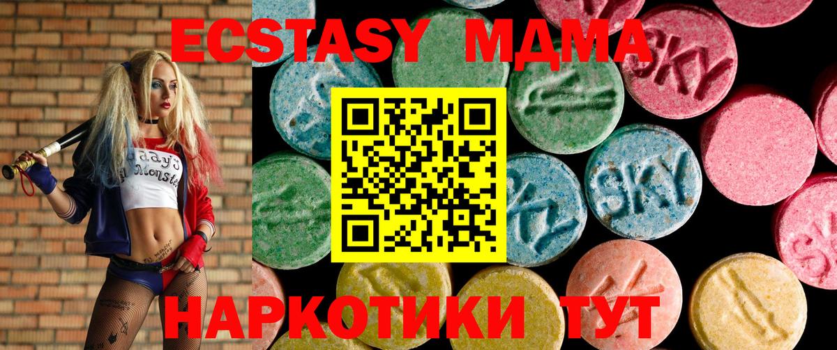 Горячий Ключ  нарко площадка формула  Вход с VPN  ЭКСТАЗИ круглые  ЭКСТАЗИ XTC  ЭКСТАЗИ 