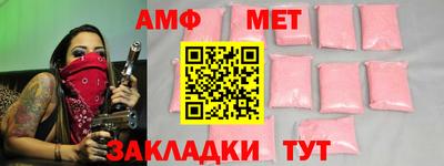 амф Мариинск