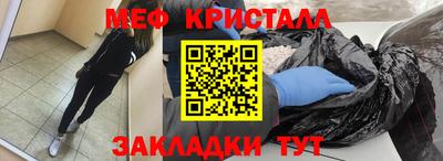 метамфетамин Моздок