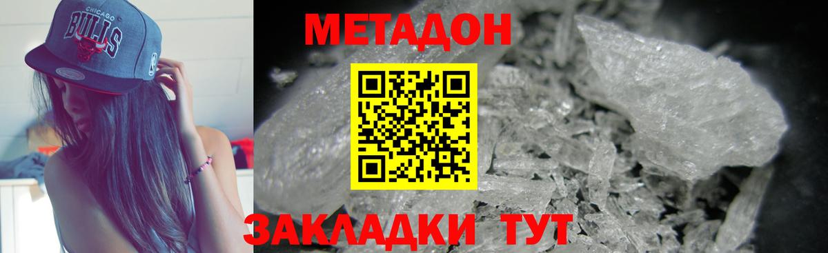 МЕТАДОН мёд  Вход с VPN  Горячий Ключ 