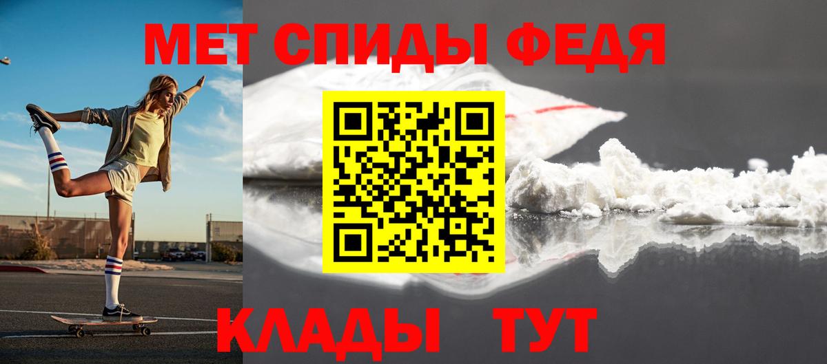 МЕТАМФЕТАМИН витя Горячий Ключ